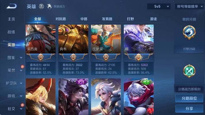 WZCMW4143544王者荣耀账号详情图14