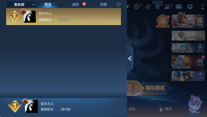 WZCMW4143544王者荣耀账号详情图15