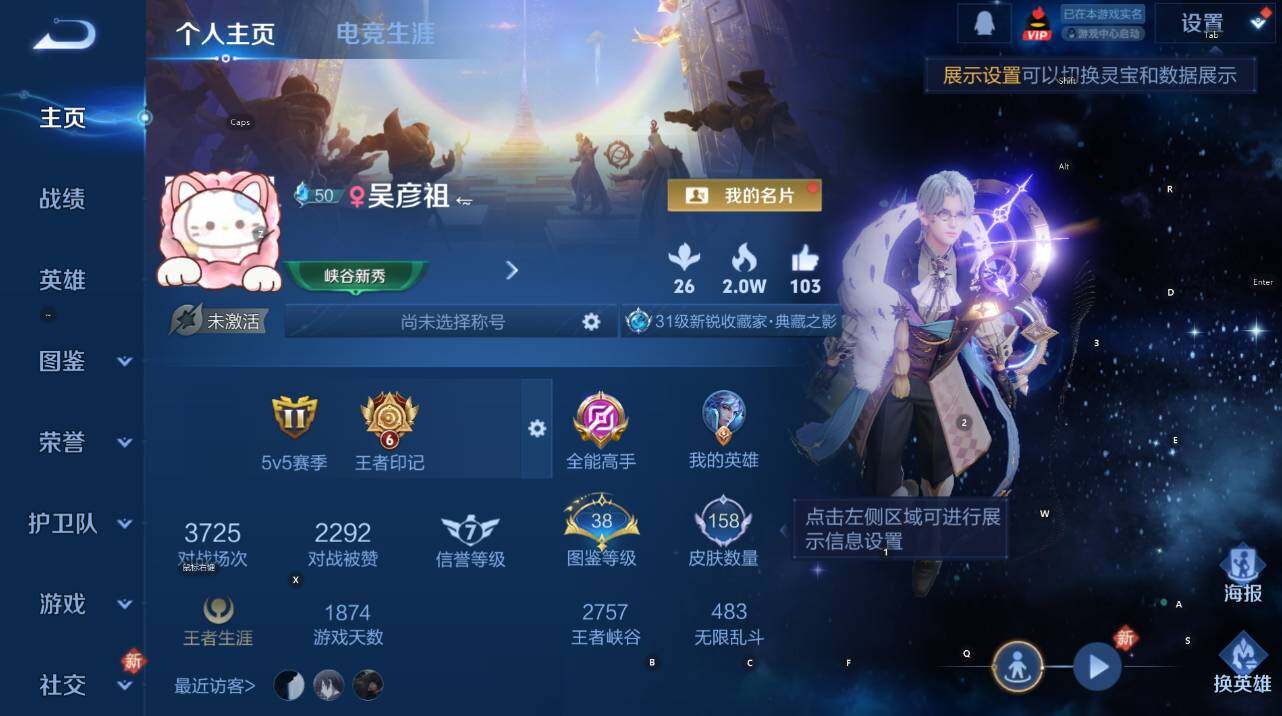 WZCMW4149305王者荣耀账号详情图7