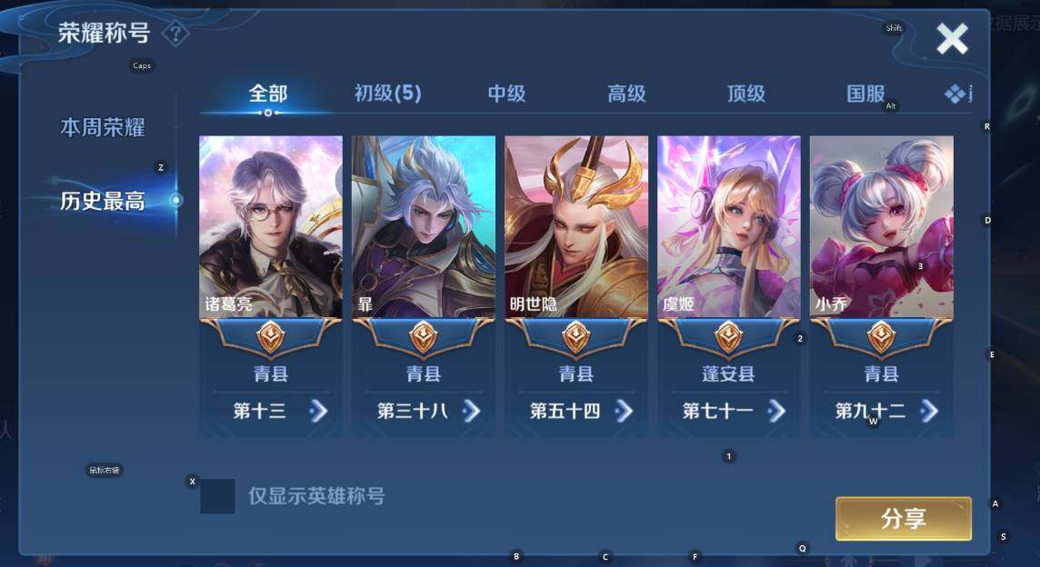 WZCMW4149305王者荣耀账号详情图8