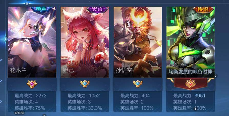 WZCMW4149305王者荣耀账号详情图11