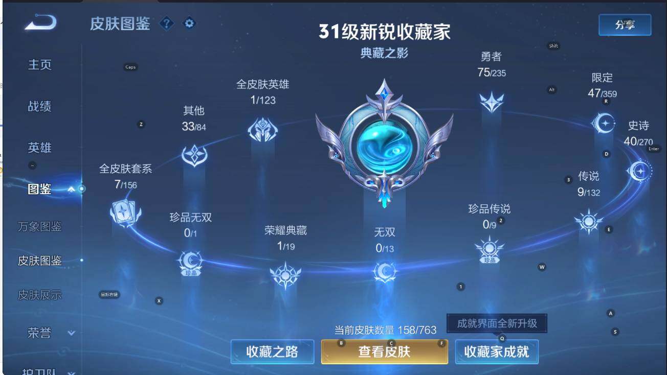 WZCMW4149305王者荣耀账号详情图13