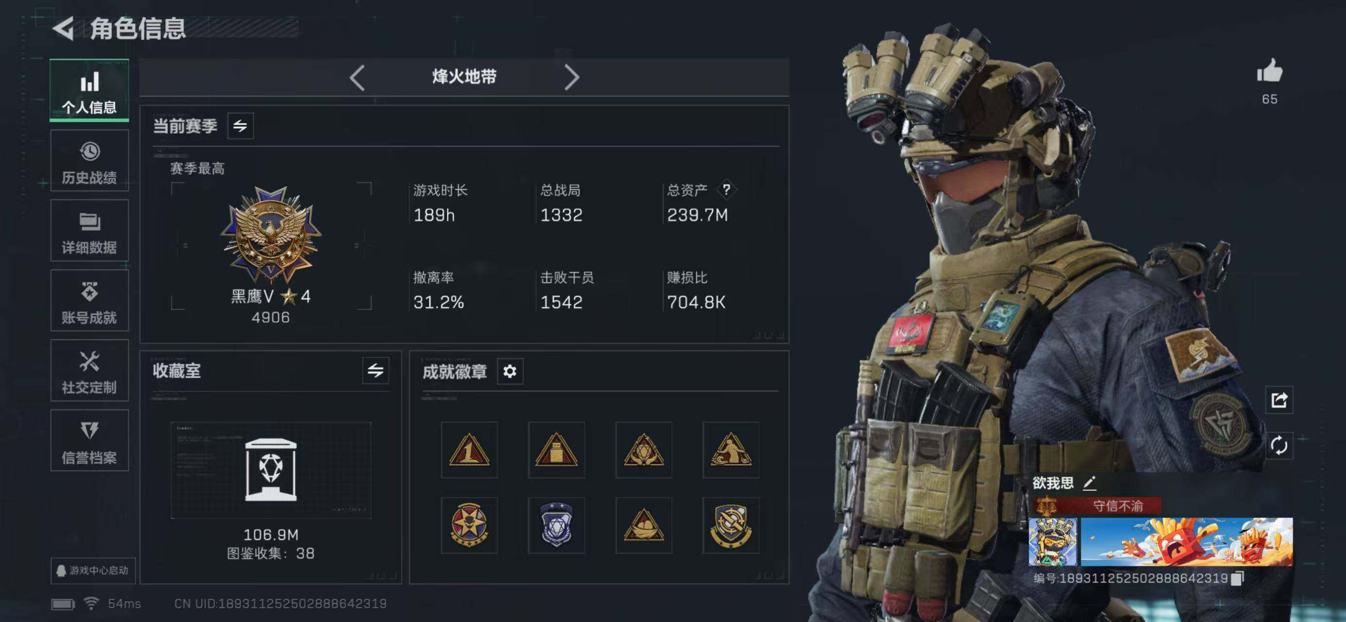 SJZQM440159三角洲行动账号详情图3