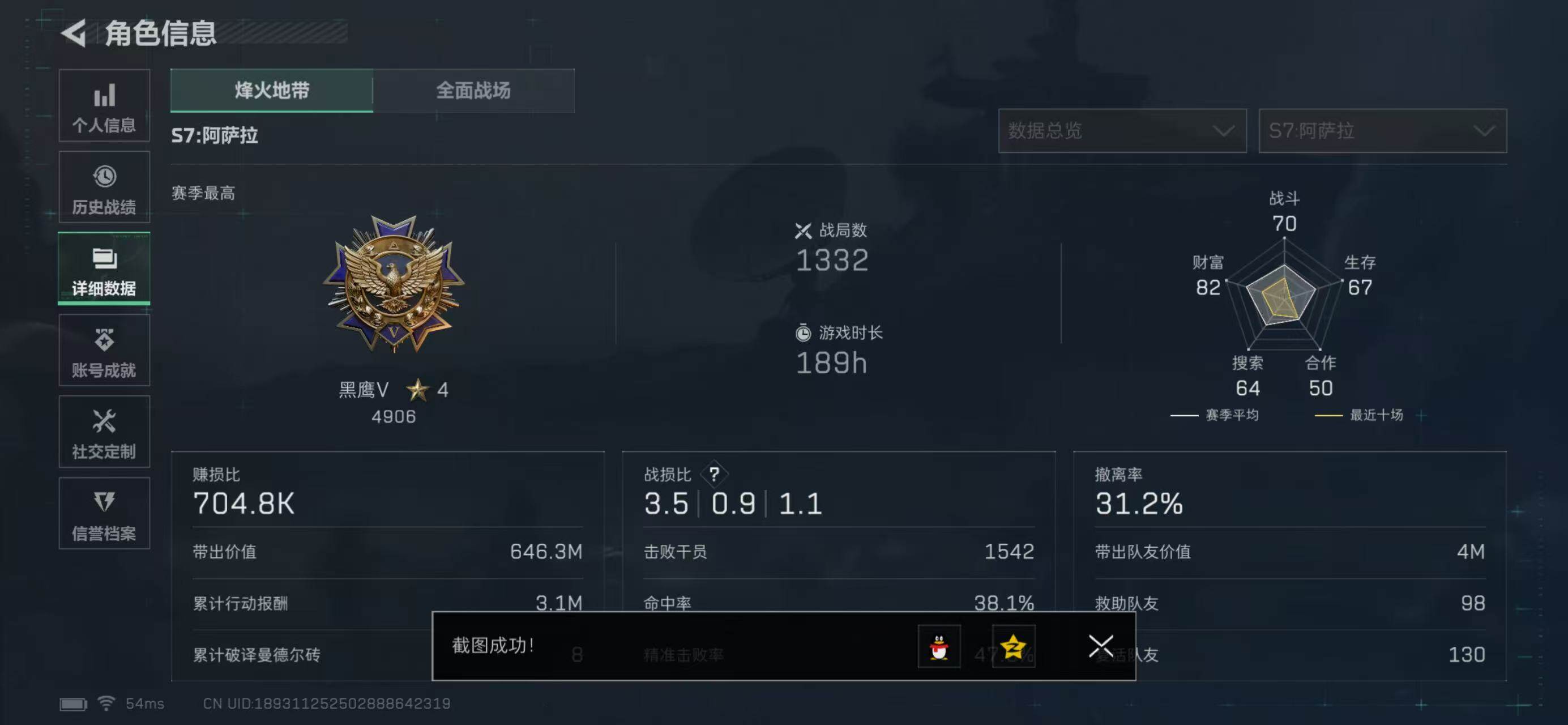 SJZQM440159三角洲行动账号详情图4