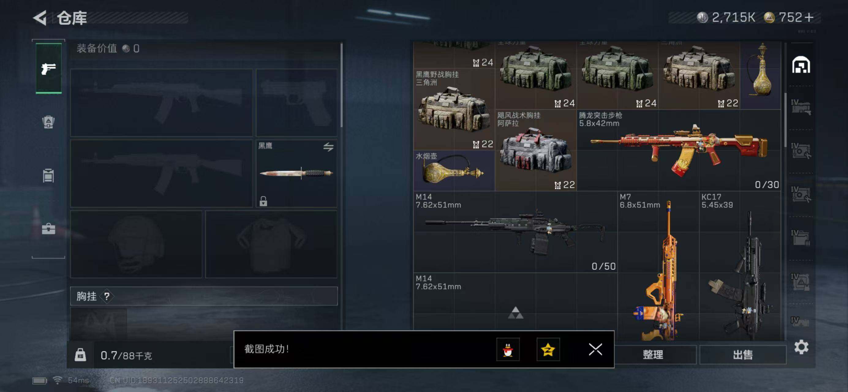 SJZQM440159三角洲行动账号详情图6