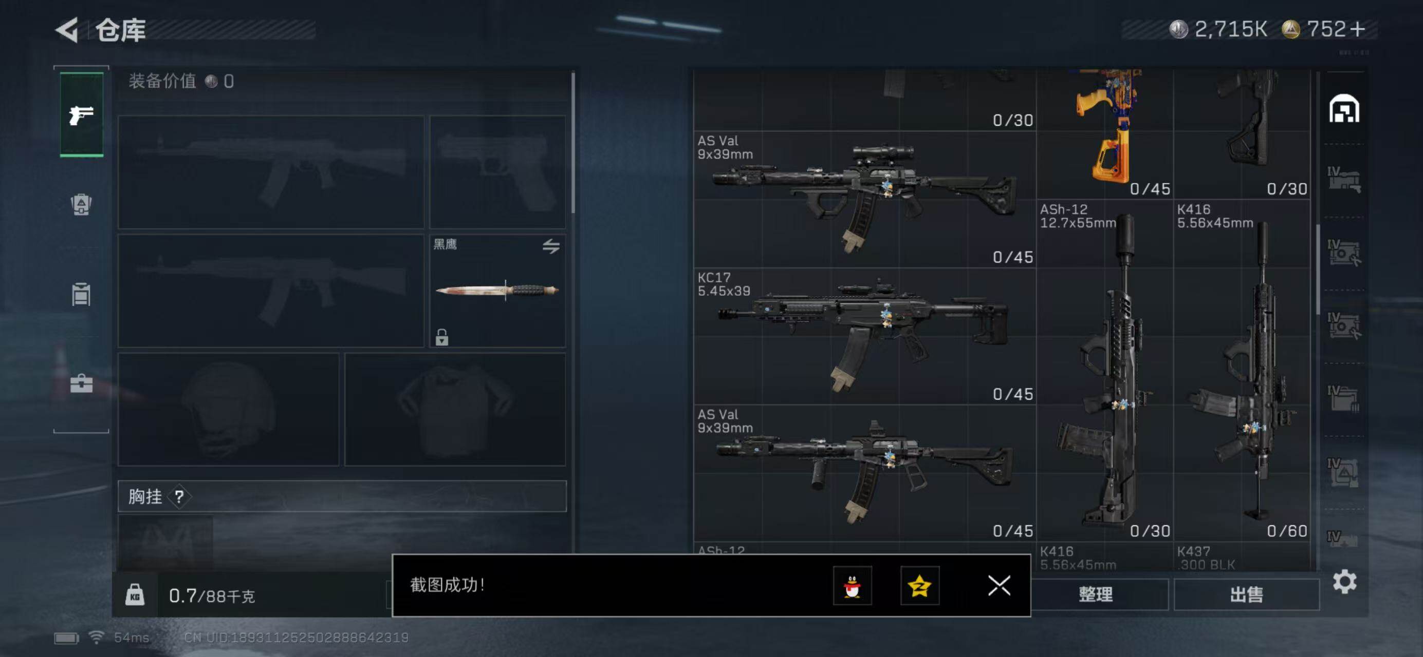 SJZQM440159三角洲行动账号详情图7