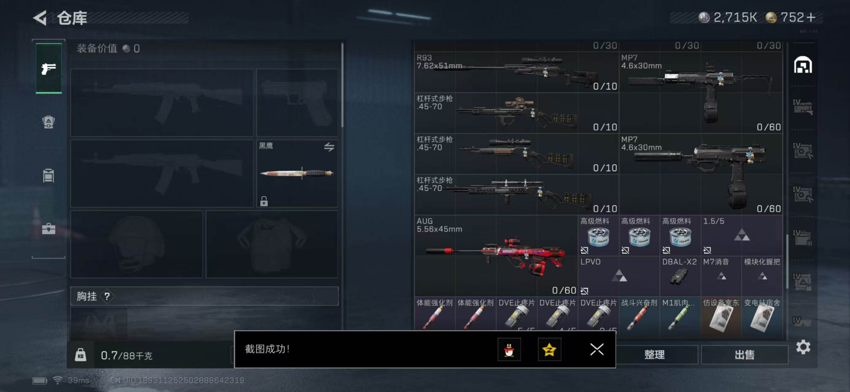 SJZQM440159三角洲行动账号详情图9