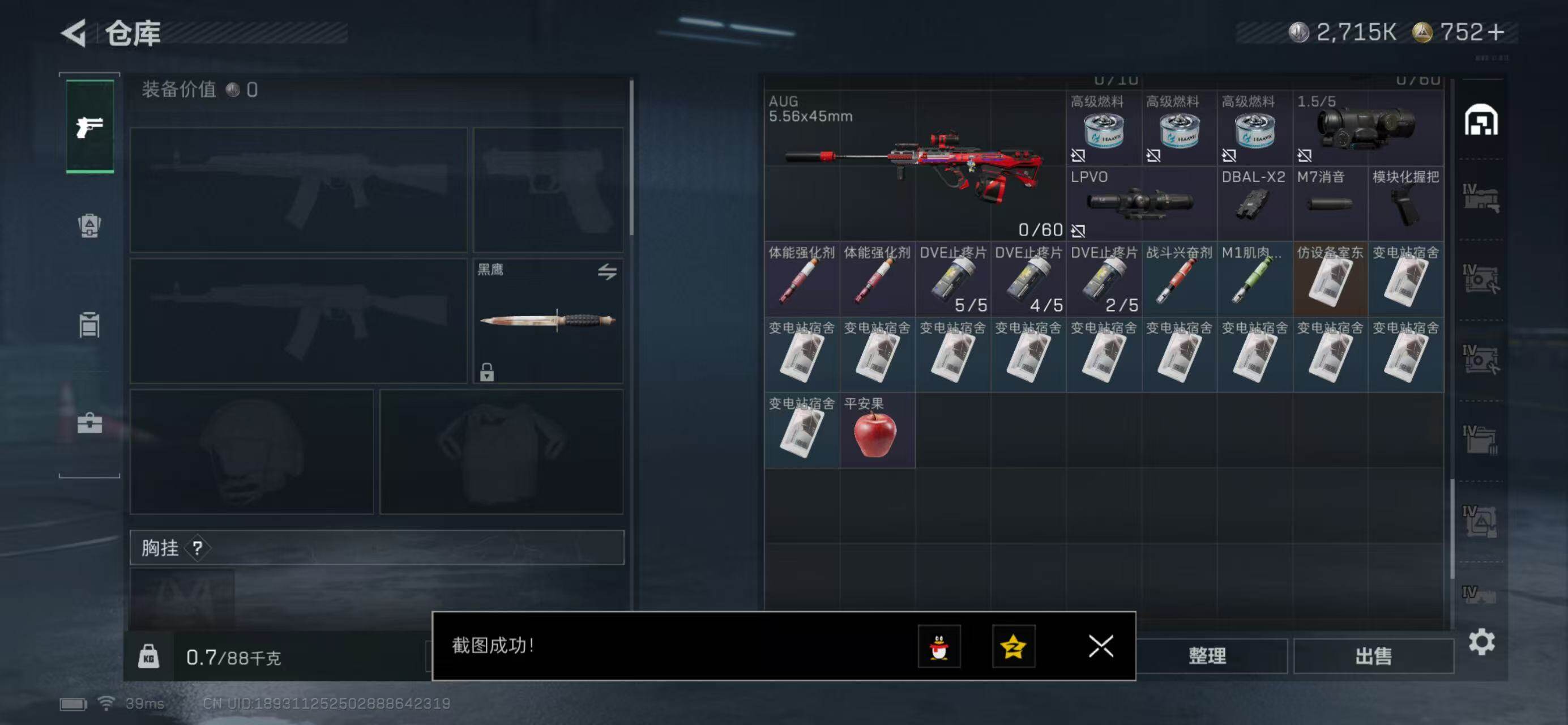 SJZQM440159三角洲行动账号详情图10