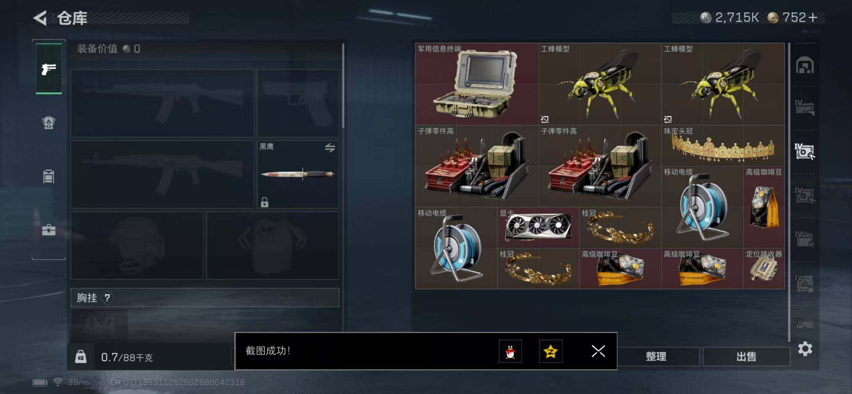 SJZQM440159三角洲行动账号详情图12