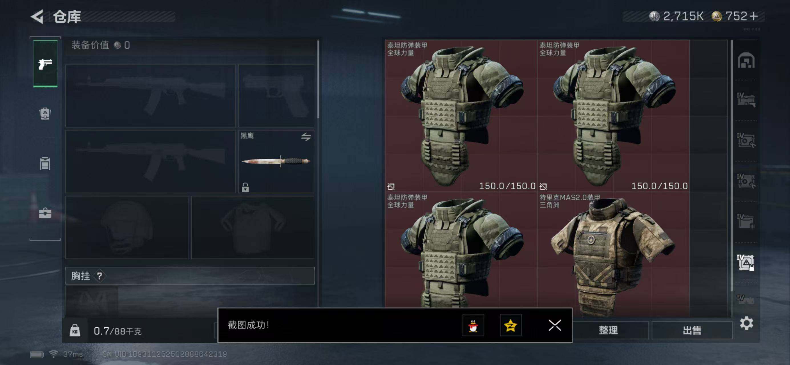 SJZQM440159三角洲行动账号详情图15