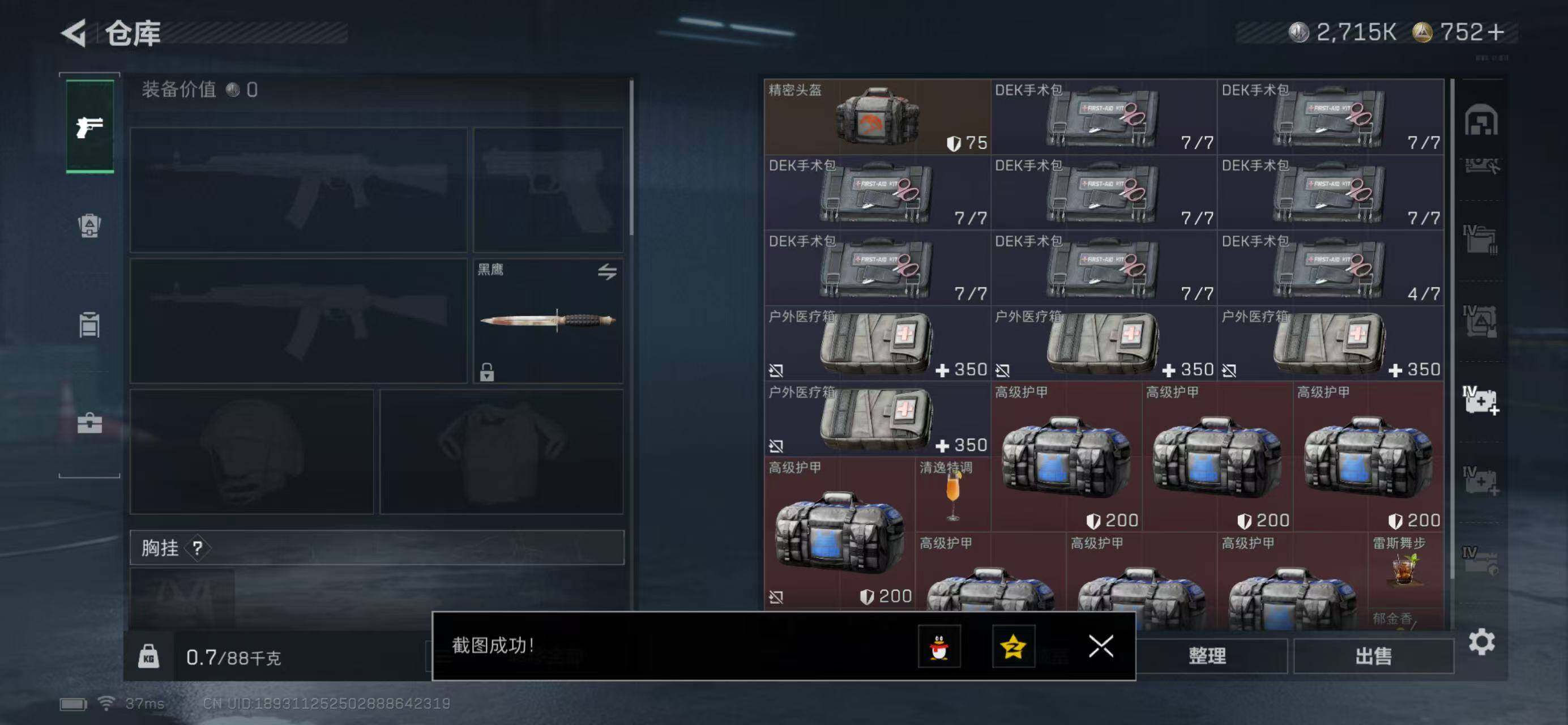 SJZQM440159三角洲行动账号详情图16