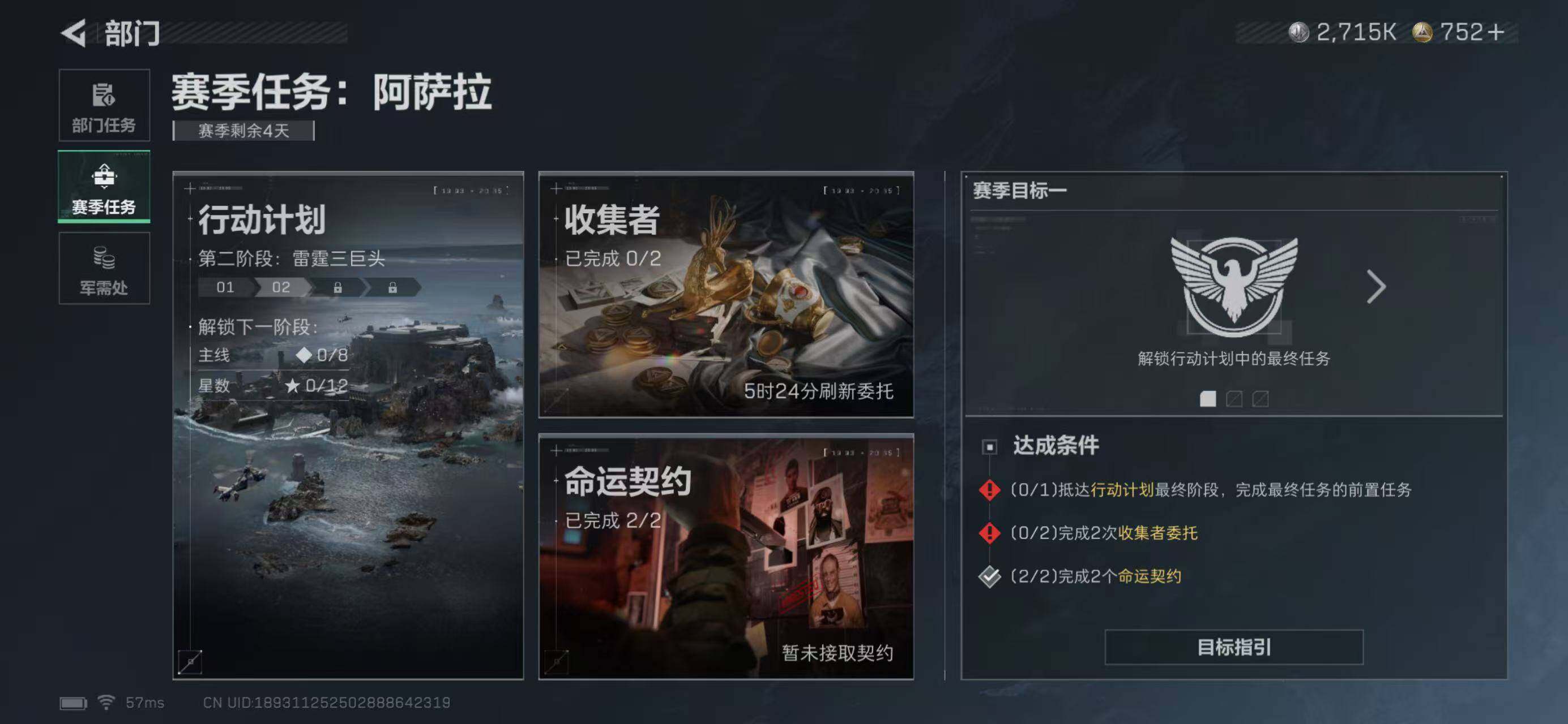 SJZQM440159三角洲行动账号详情图22