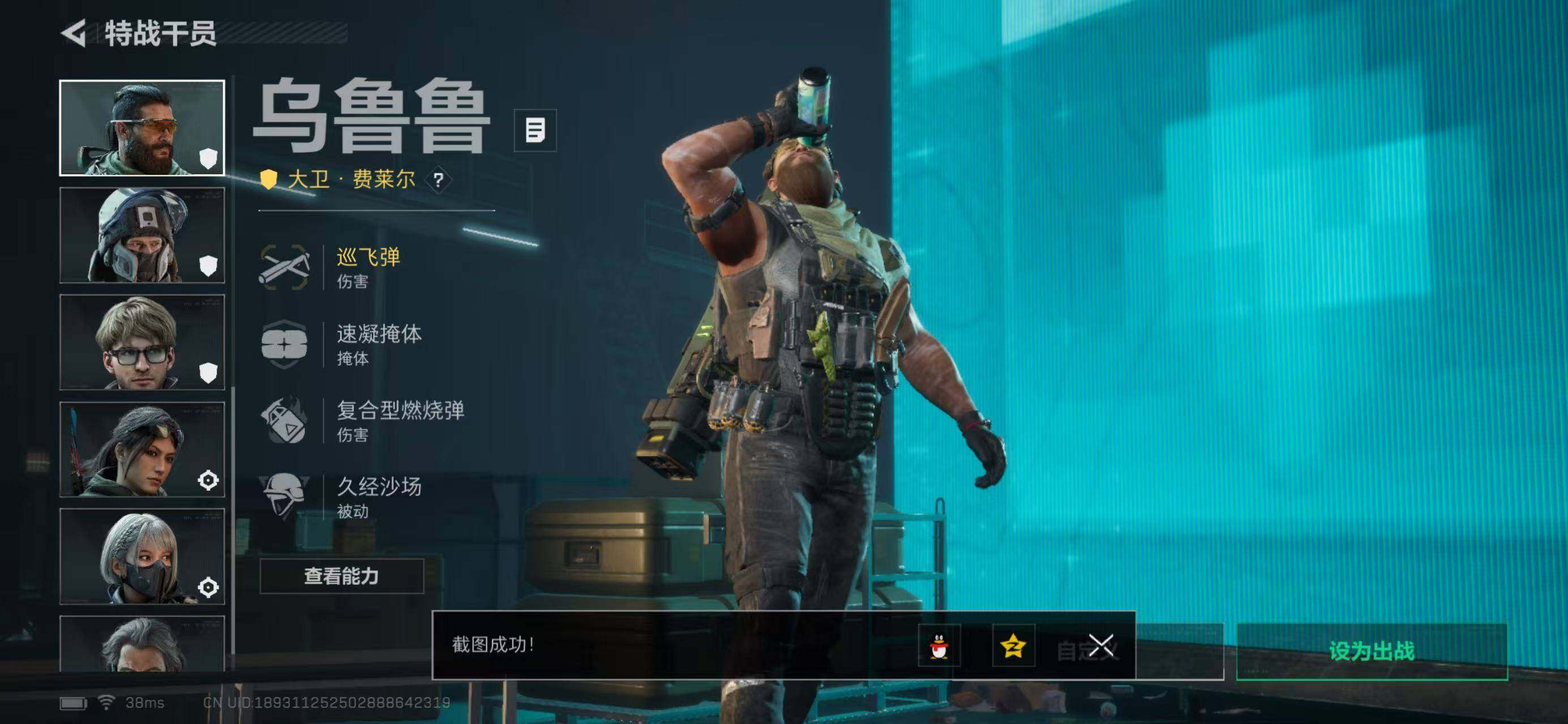 SJZQM440159三角洲行动账号详情图25