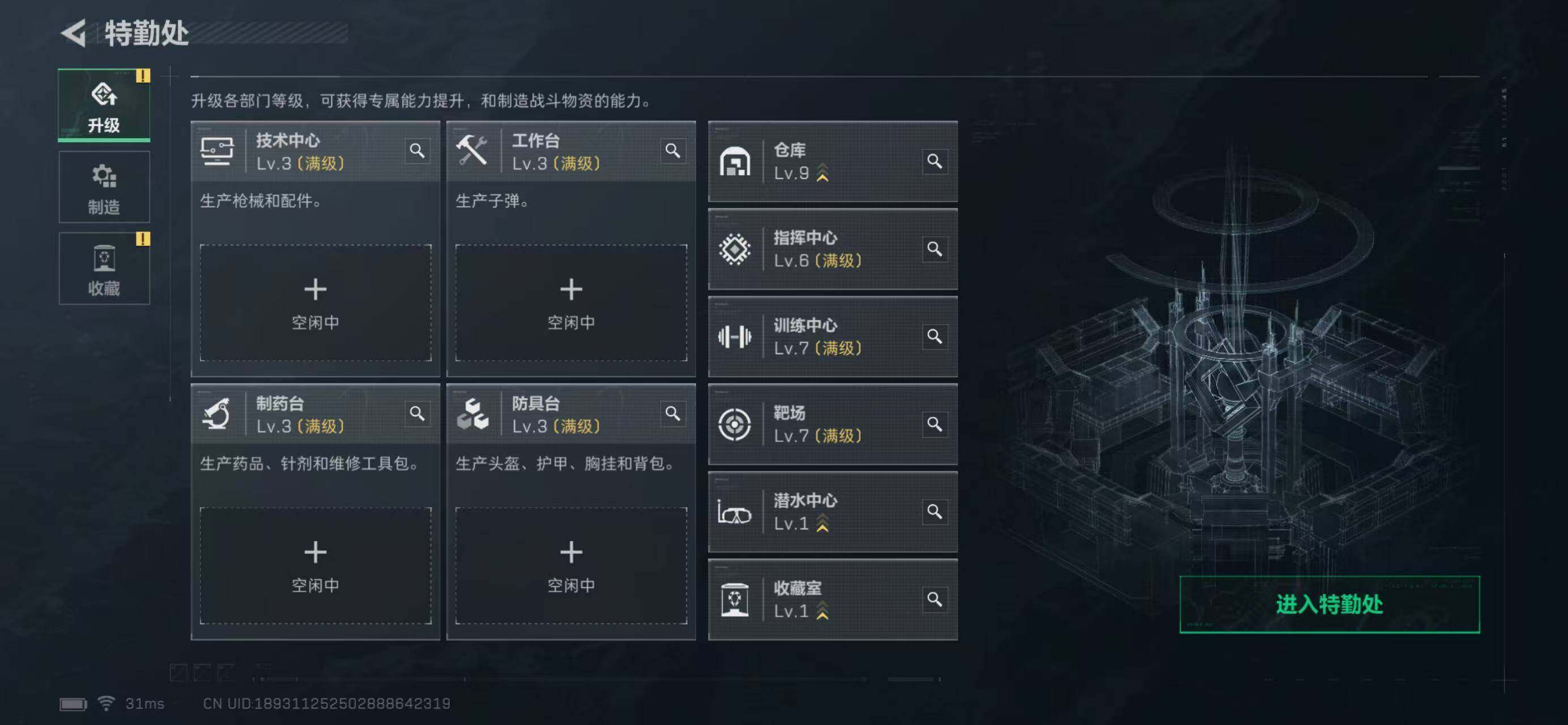 SJZQM440159三角洲行动账号详情图26