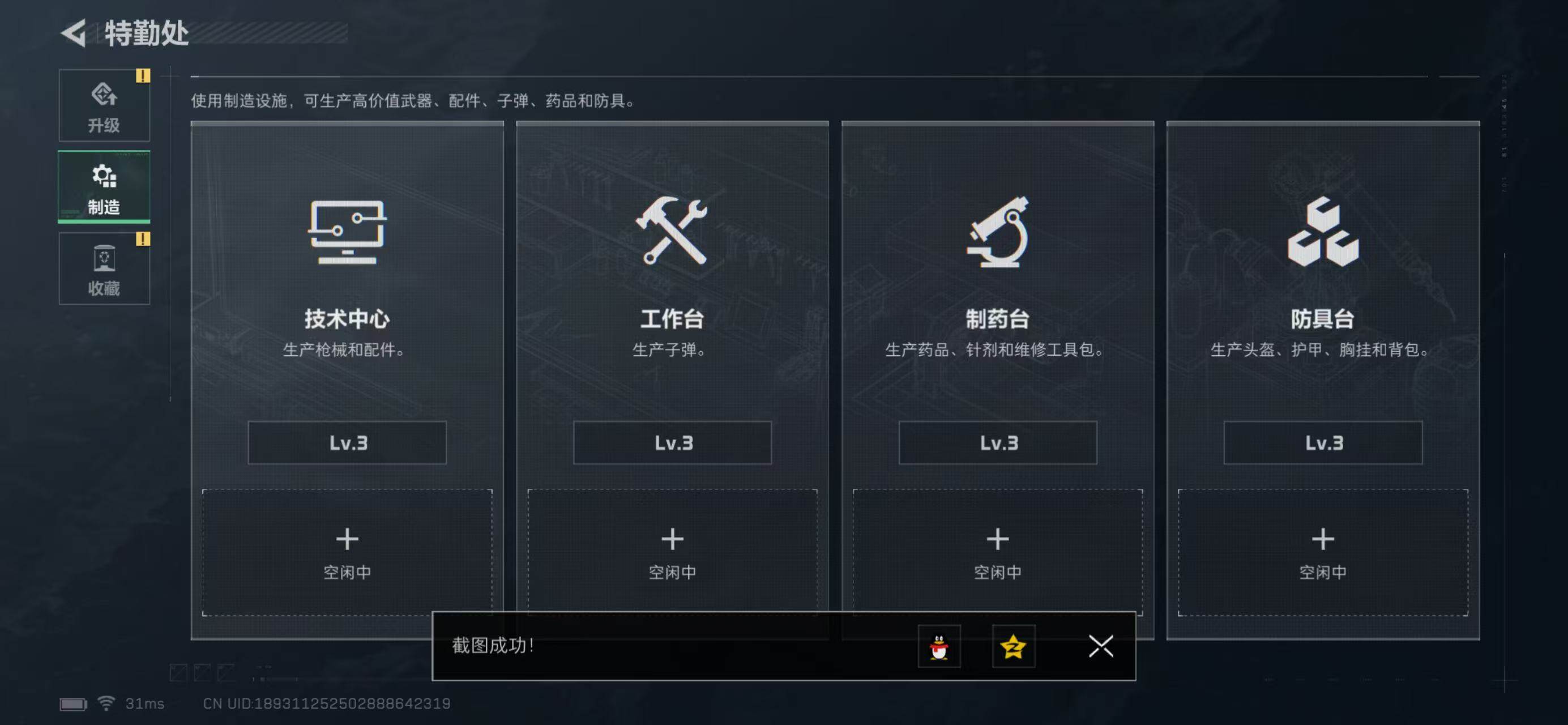 SJZQM440159三角洲行动账号详情图27