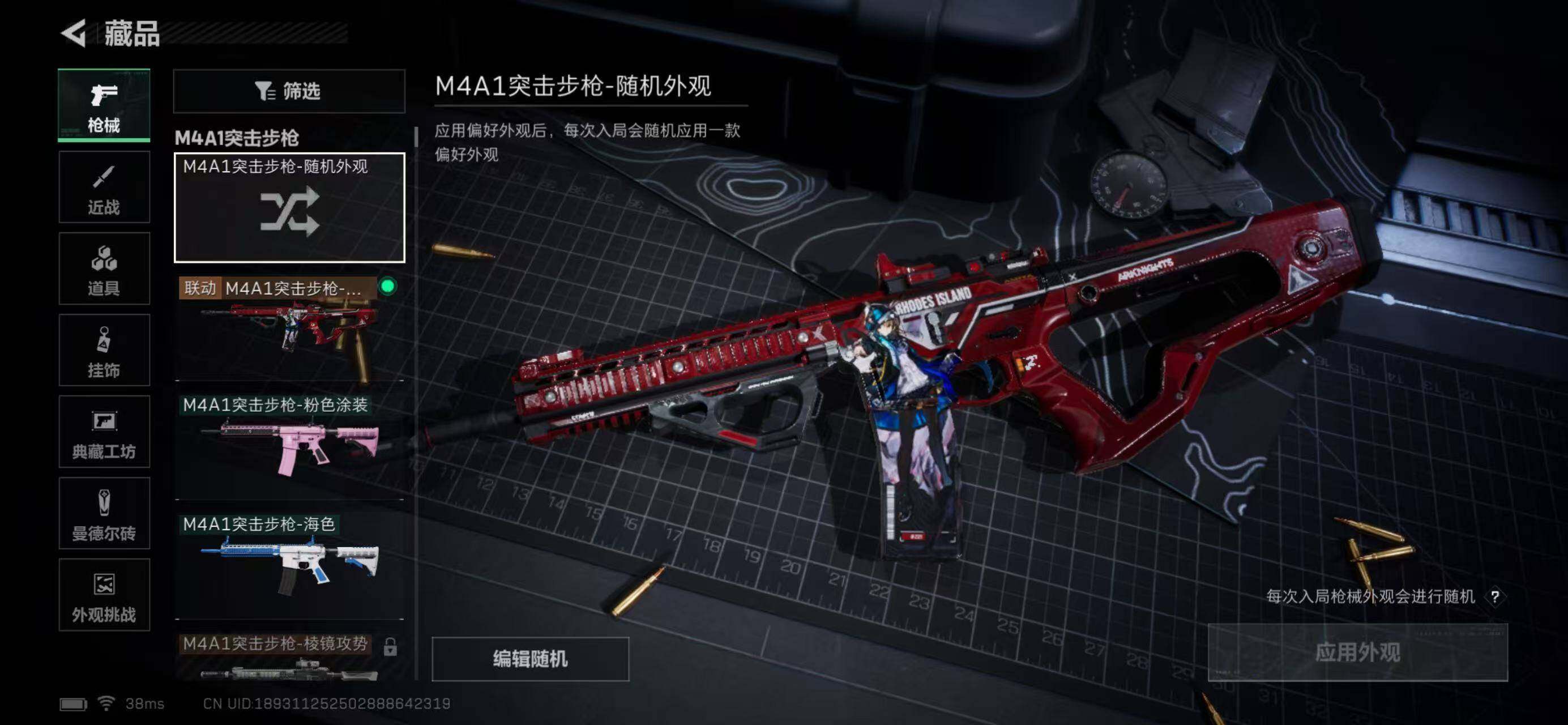 SJZQM440159三角洲行动账号详情图29