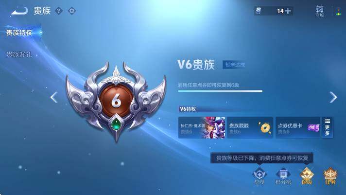 WZCMW4143552王者荣耀账号详情图5 WZCMW4143552王者荣耀账号详情图5