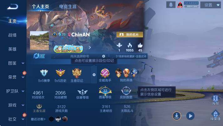 WZCMW4143552王者荣耀账号详情图6 WZCMW4143552王者荣耀账号详情图6