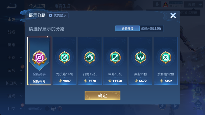 WZCMW4143552王者荣耀账号详情图8 WZCMW4143552王者荣耀账号详情图8