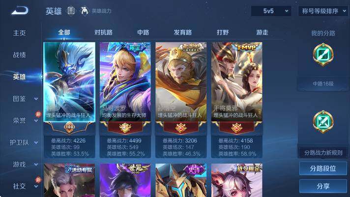 WZCMW4143552王者荣耀账号详情图11 WZCMW4143552王者荣耀账号详情图11