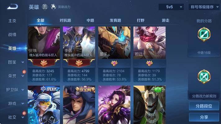 WZCMW4143552王者荣耀账号详情图12 WZCMW4143552王者荣耀账号详情图12