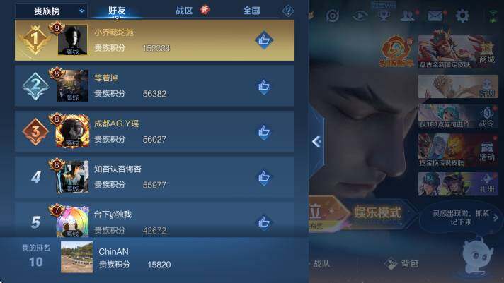 WZCMW4143552王者荣耀账号详情图13 WZCMW4143552王者荣耀账号详情图13