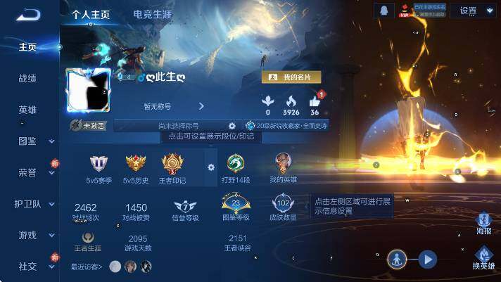 WZCMW4143553王者荣耀账号详情图5