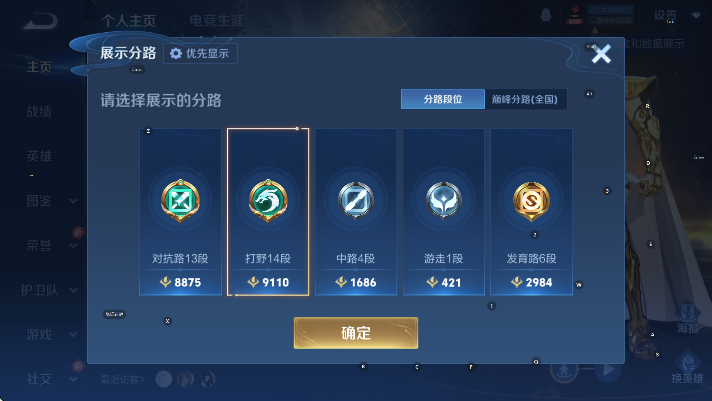 WZCMW4143553王者荣耀账号详情图7