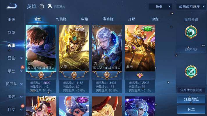 WZCMW4143553王者荣耀账号详情图10