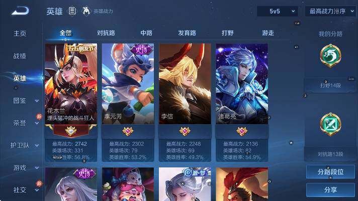 WZCMW4143553王者荣耀账号详情图11