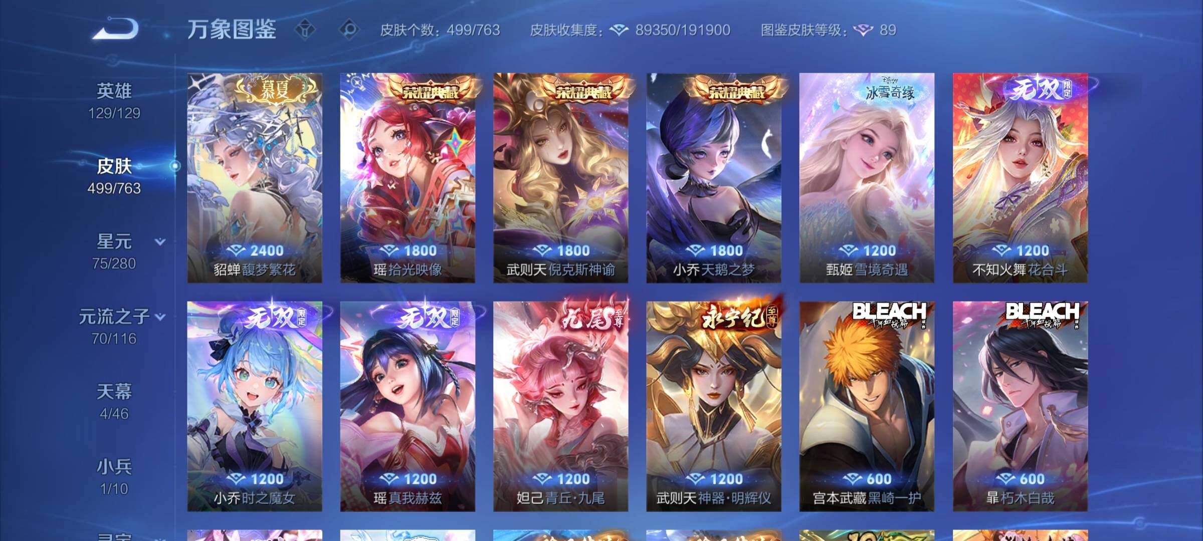 WZCMW4151182王者荣耀账号详情图11