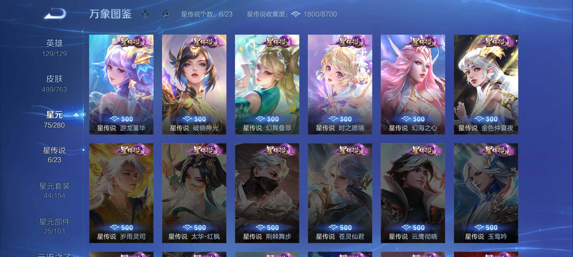 WZCMW4151182王者荣耀账号详情图20