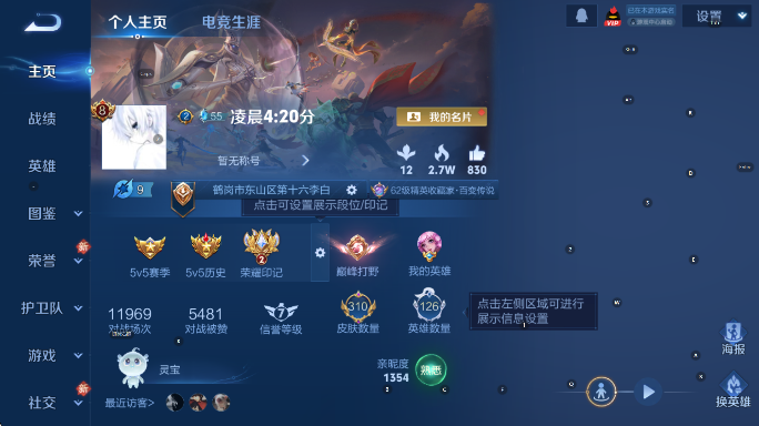 WZCMW4143556王者荣耀账号详情图8