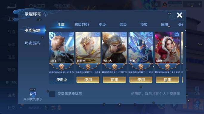 WZCMW4143556王者荣耀账号详情图9