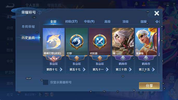 WZCMW4143556王者荣耀账号详情图10