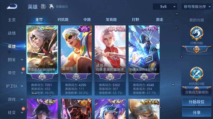 WZCMW4143556王者荣耀账号详情图15