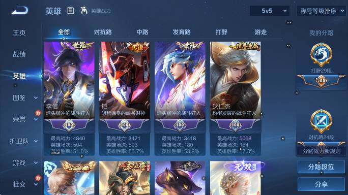 WZCMW4143556王者荣耀账号详情图16