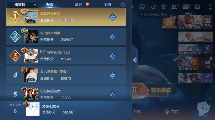 WZCMW4143556王者荣耀账号详情图17