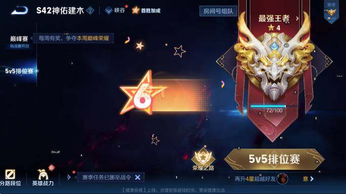 WZCMW4143556王者荣耀账号详情图18