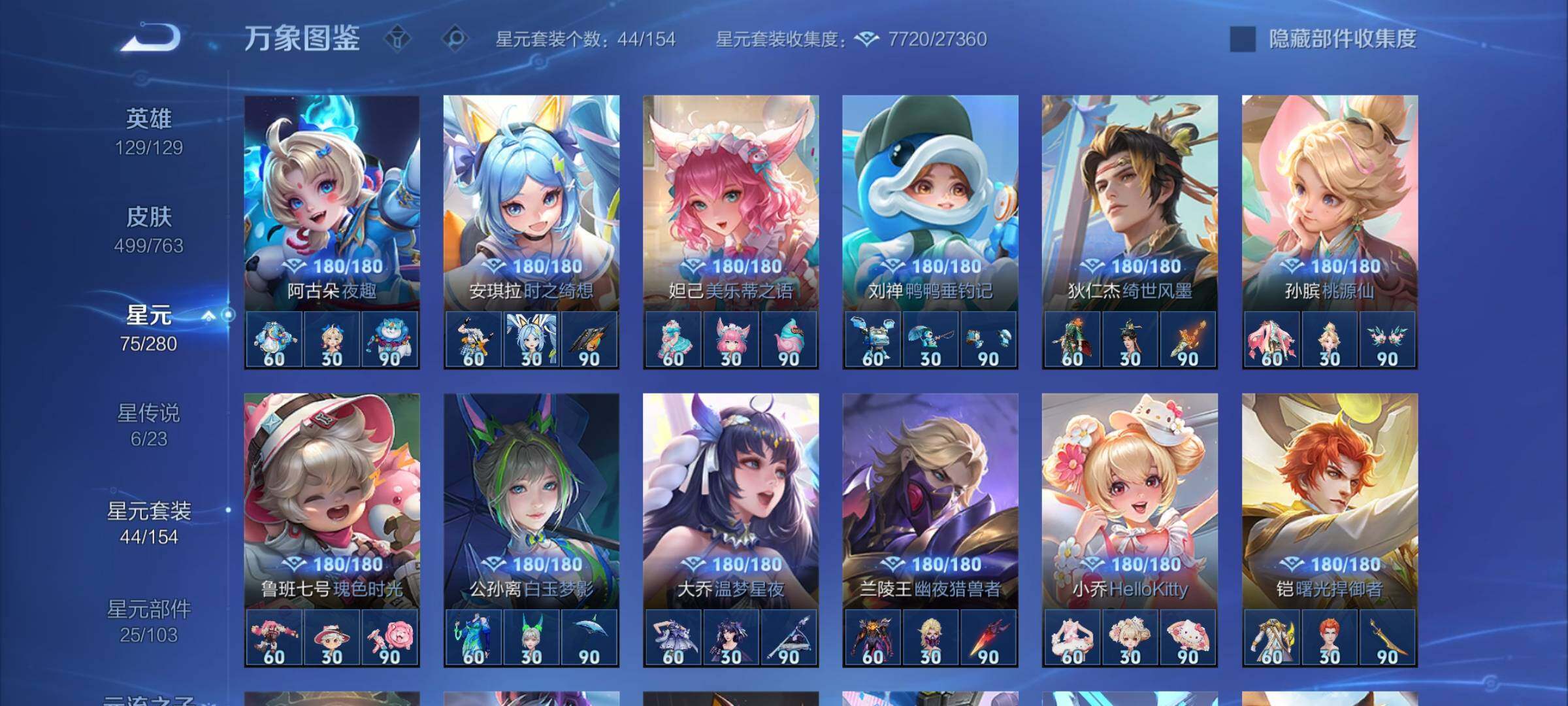 WZCMW4151182王者荣耀账号详情图21