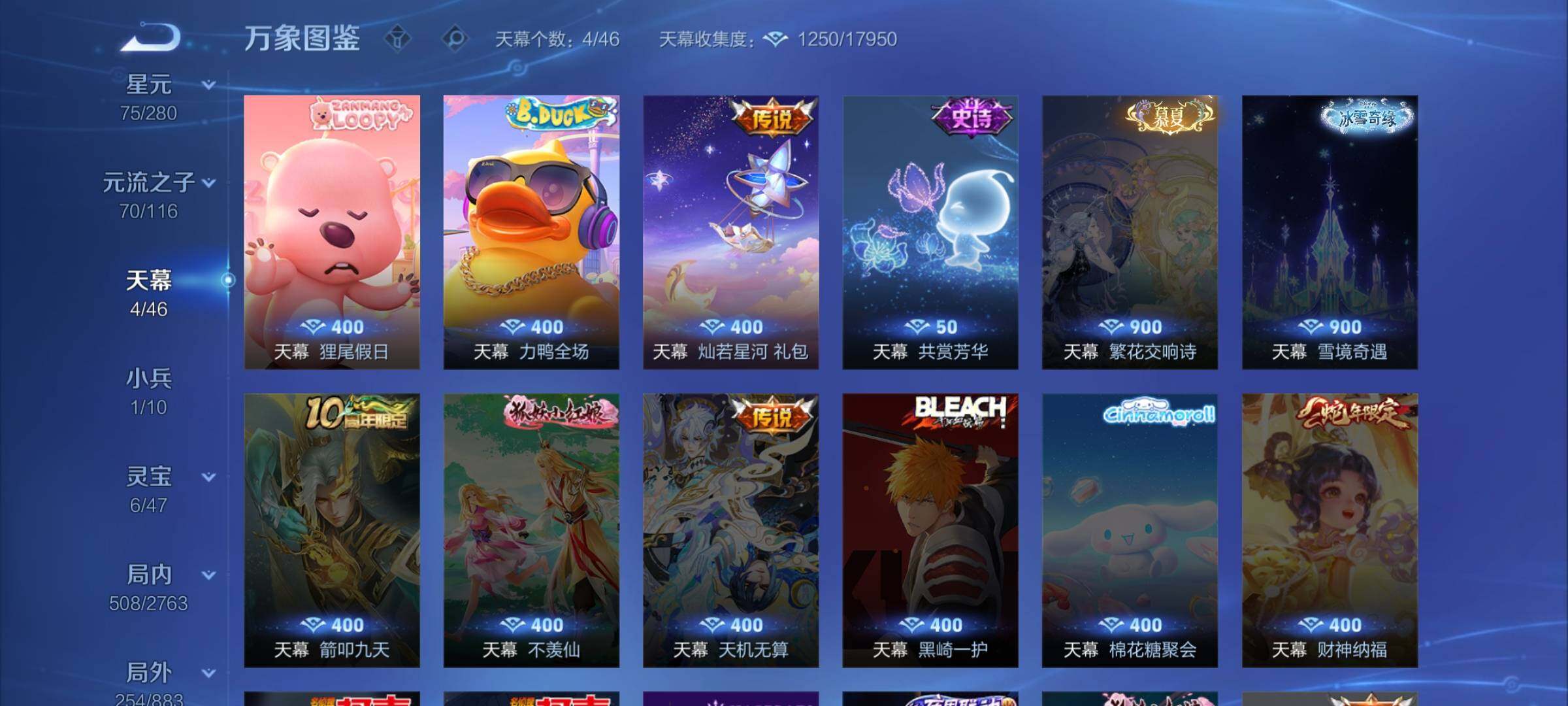 WZCMW4151182王者荣耀账号详情图23