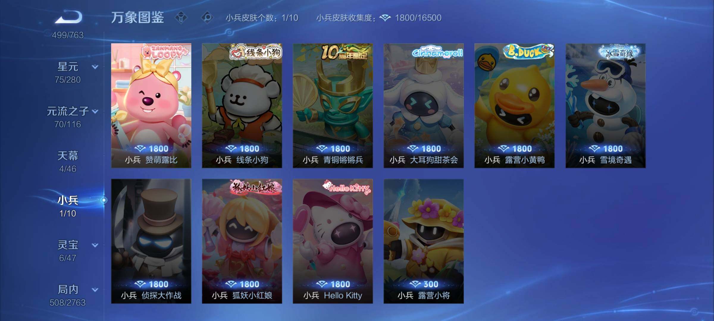 WZCMW4151182王者荣耀账号详情图24