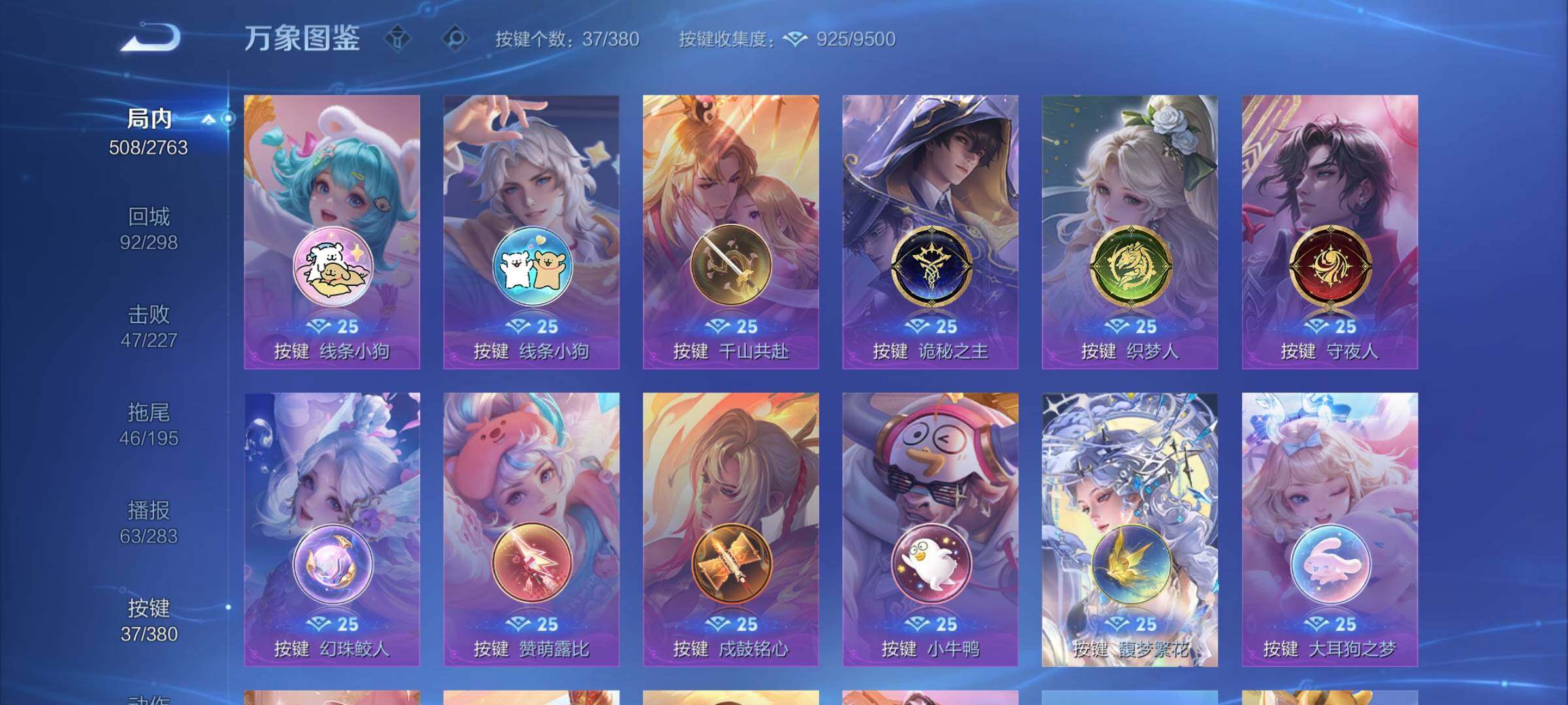 WZCMW4151182王者荣耀账号详情图25