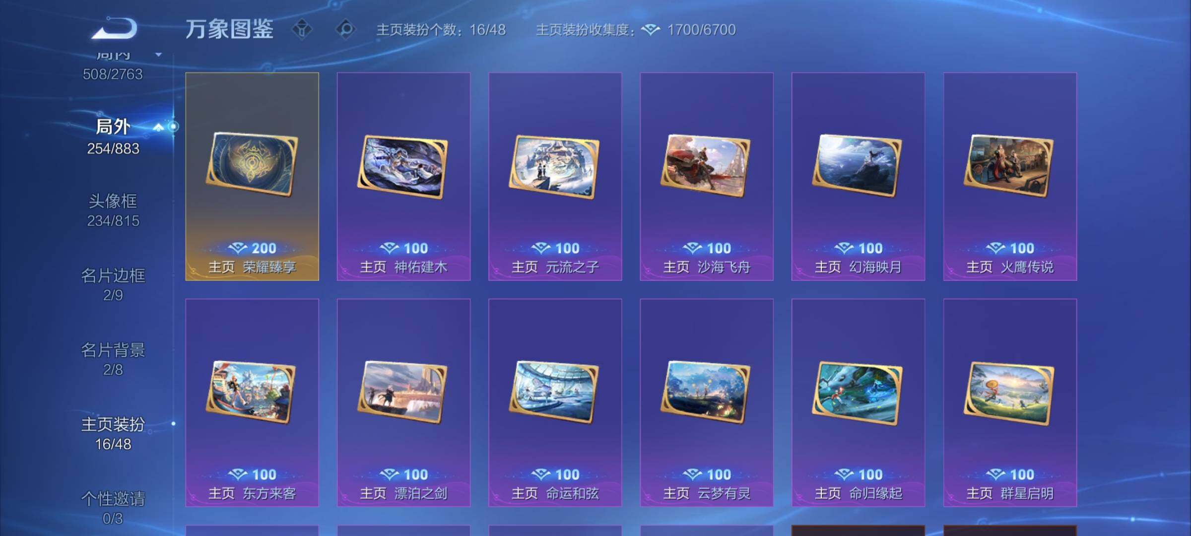 WZCMW4151182王者荣耀账号详情图27