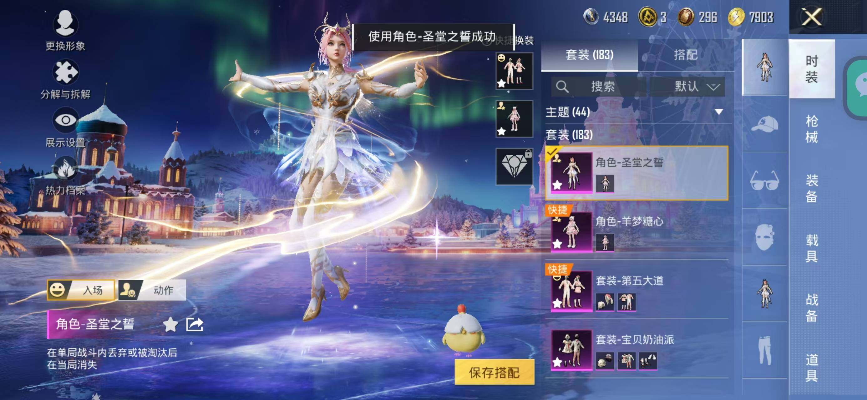 HPCMW477885和平精英账号详情图3