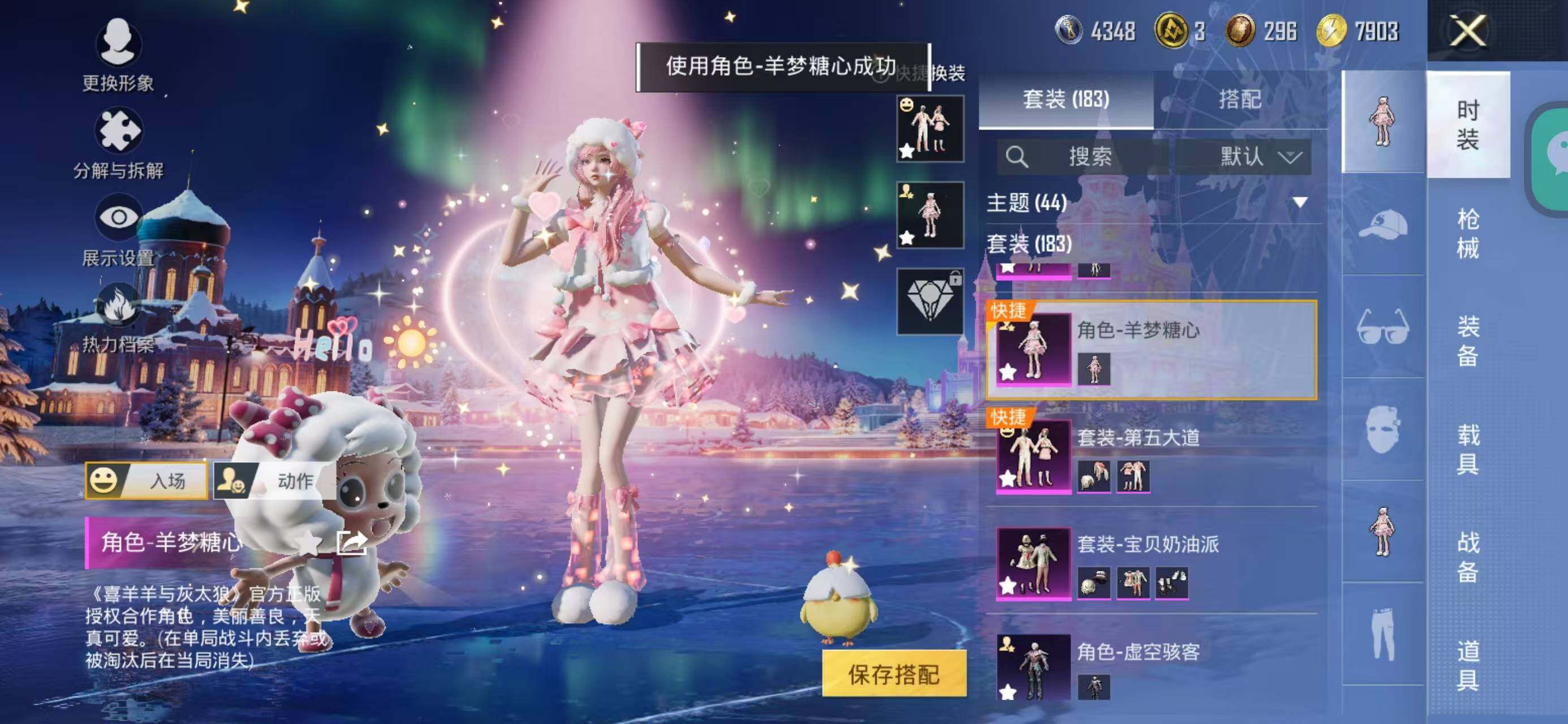 HPCMW477885和平精英账号详情图4