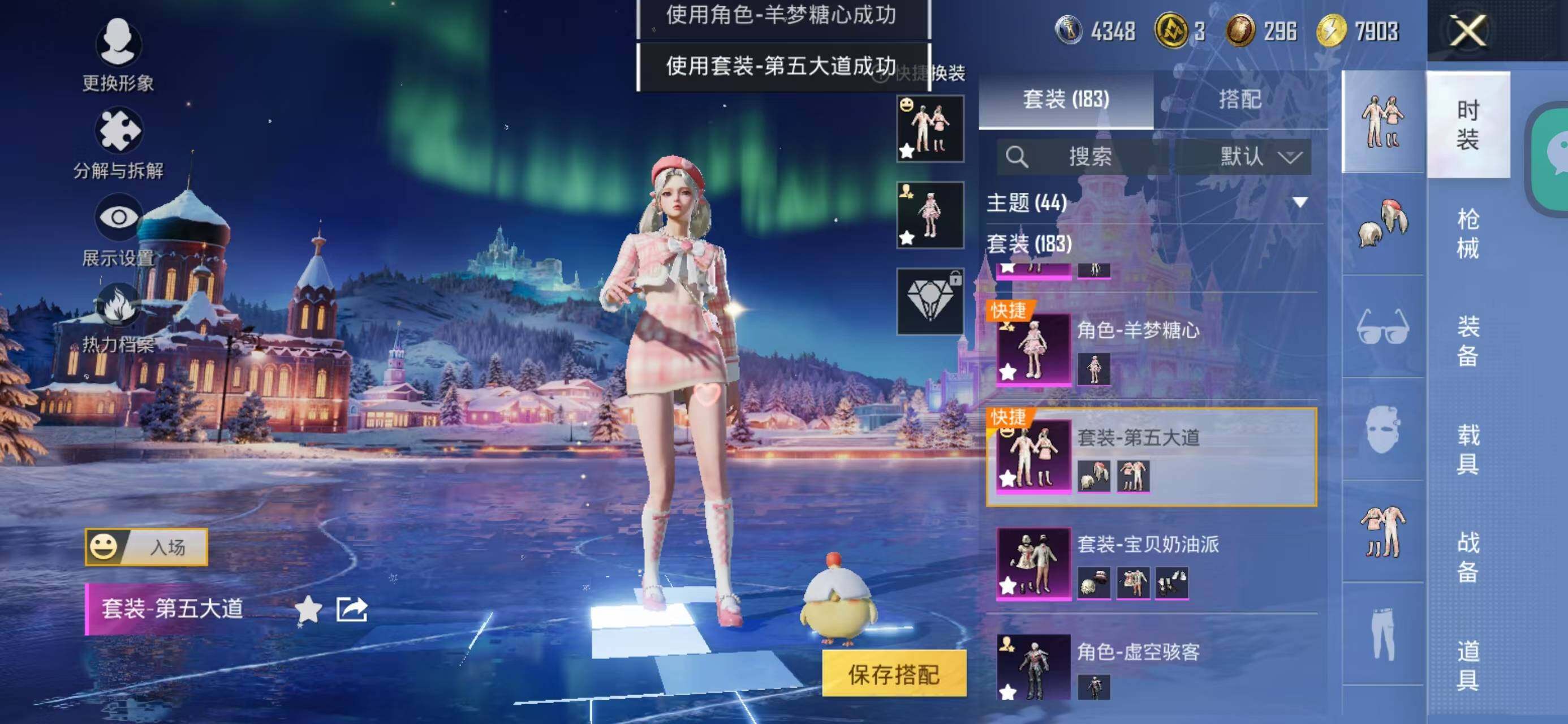 HPCMW477885和平精英账号详情图5