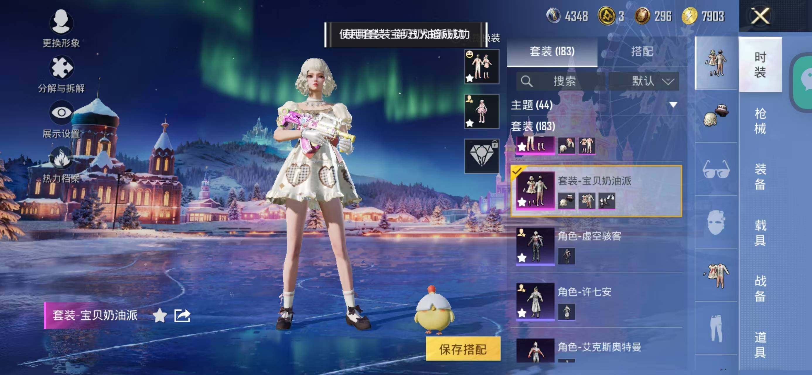 HPCMW477885和平精英账号详情图6