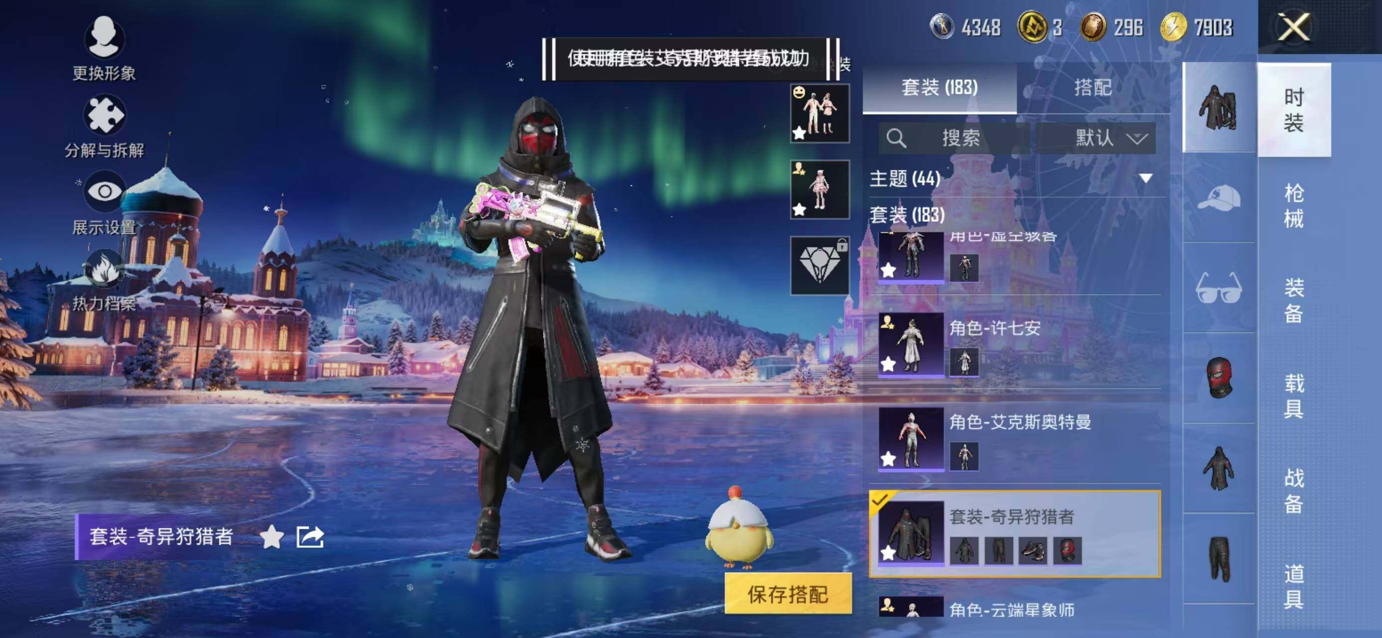 HPCMW477885和平精英账号详情图7