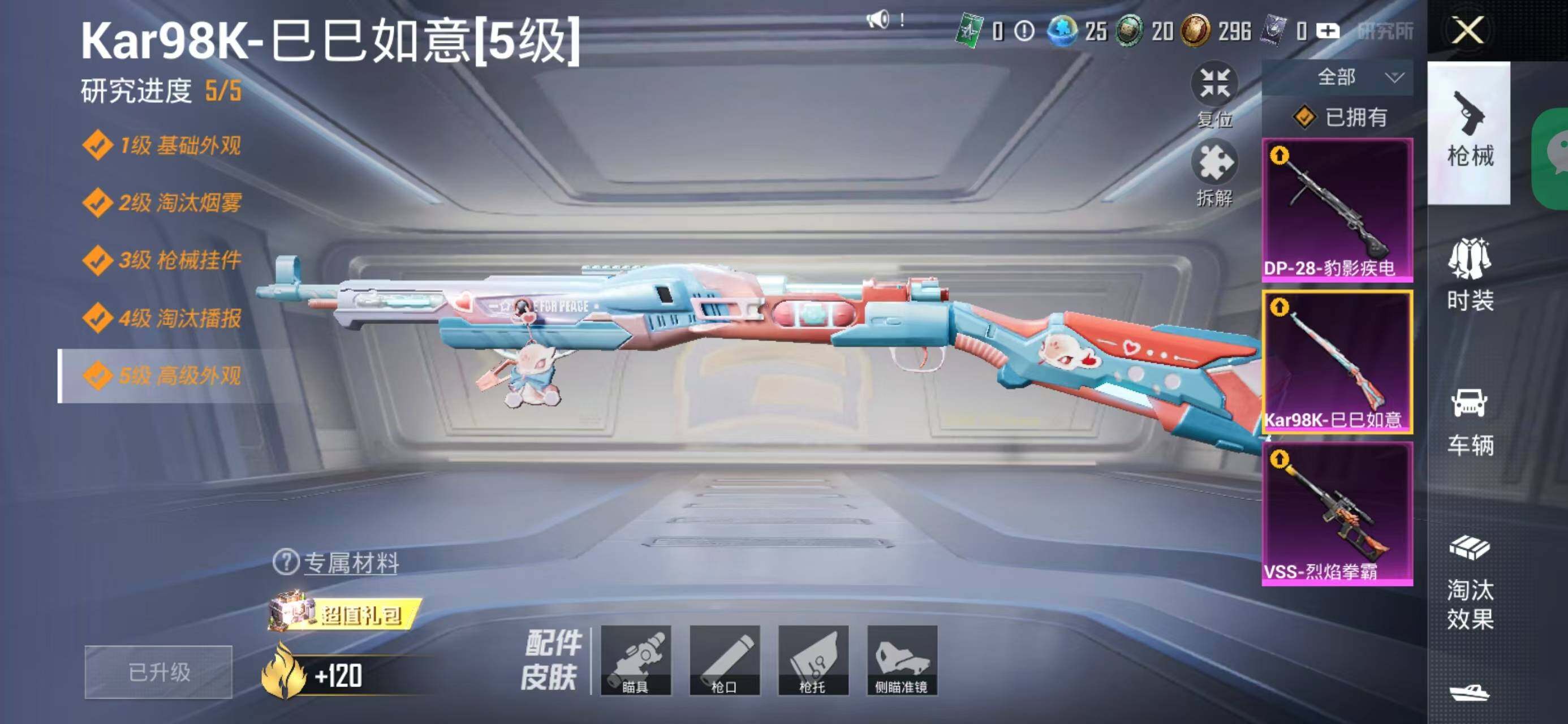 HPCMW477885和平精英账号详情图9